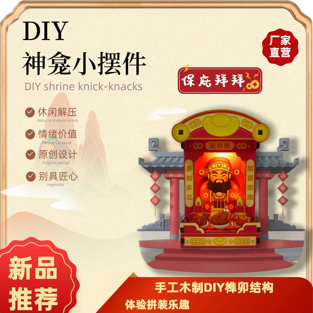 手工DIY木质人偶拼插摆件创意小玩意