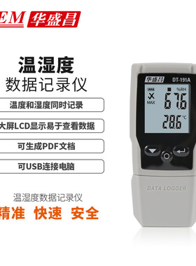CEM华盛昌高精度温湿度记录仪空气温度湿度检测仪DT-191A