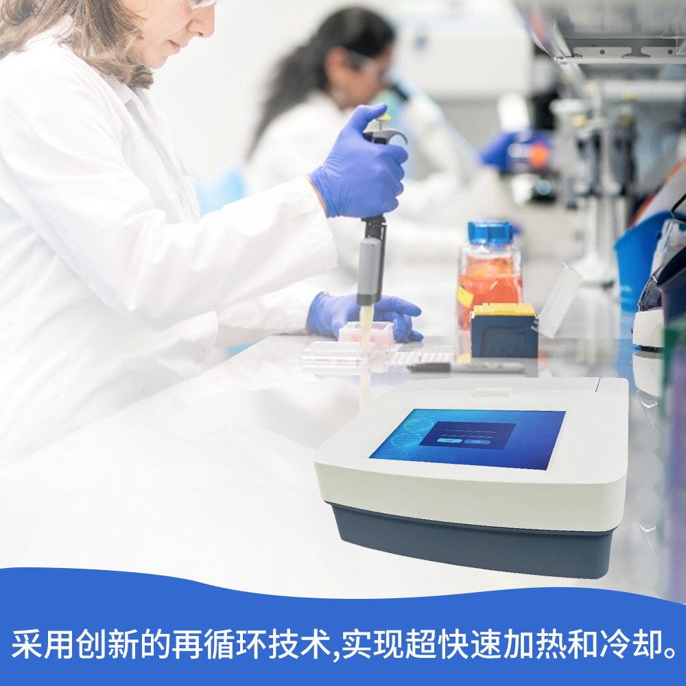 实时荧光定量PCR仪快速诊断16x0.2单管2x0.2八联管定量PCR仪