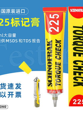 防篡改标记膏225记号笔50ml包邮