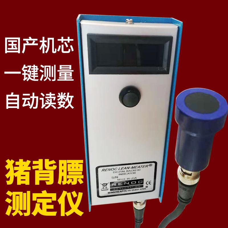 猪用背膘仪母猪背膘检测仪