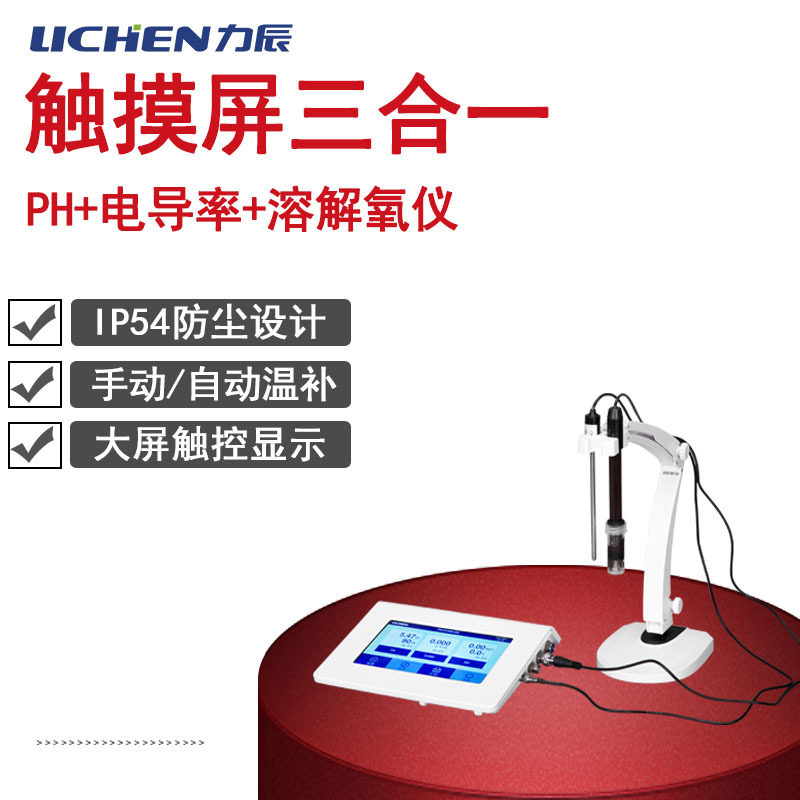 力辰科技实验室PH计电导率仪溶解氧仪LC-MP-43T触摸屏台式三合一图片