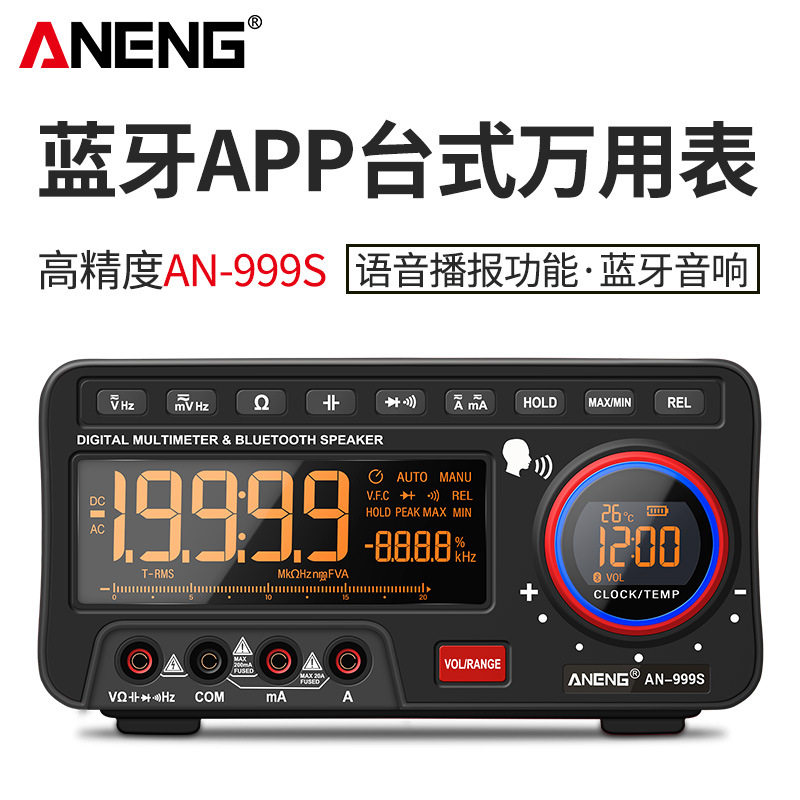 ANENG 台式万用表蓝牙音响万能表高精度多功能数显电压电流万用表