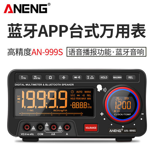 ANENG 台式万用表蓝牙音响万能表高精度多功能数显电压电流万用表