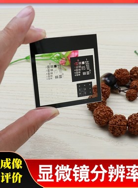 USAF1951美军分辨率板机器视觉相机标定板矫正片25*25MM现货