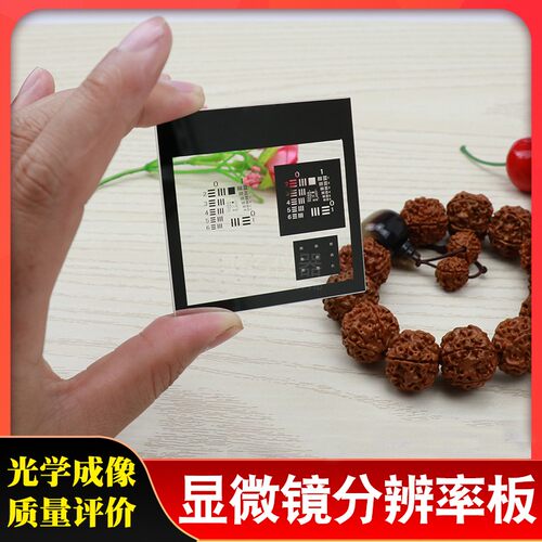 分辨率板相机标定板矫正片