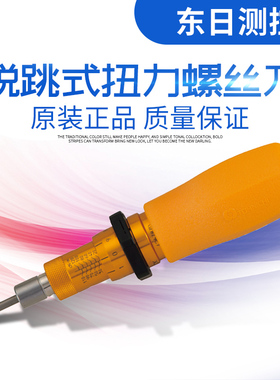 正品现货日本TOHNICHI东日扭力起子扭力批1.5RTD 3 6 12 26 50RTD