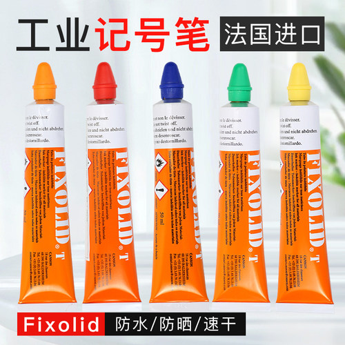 FixolidT300螺栓防松油性记号笔