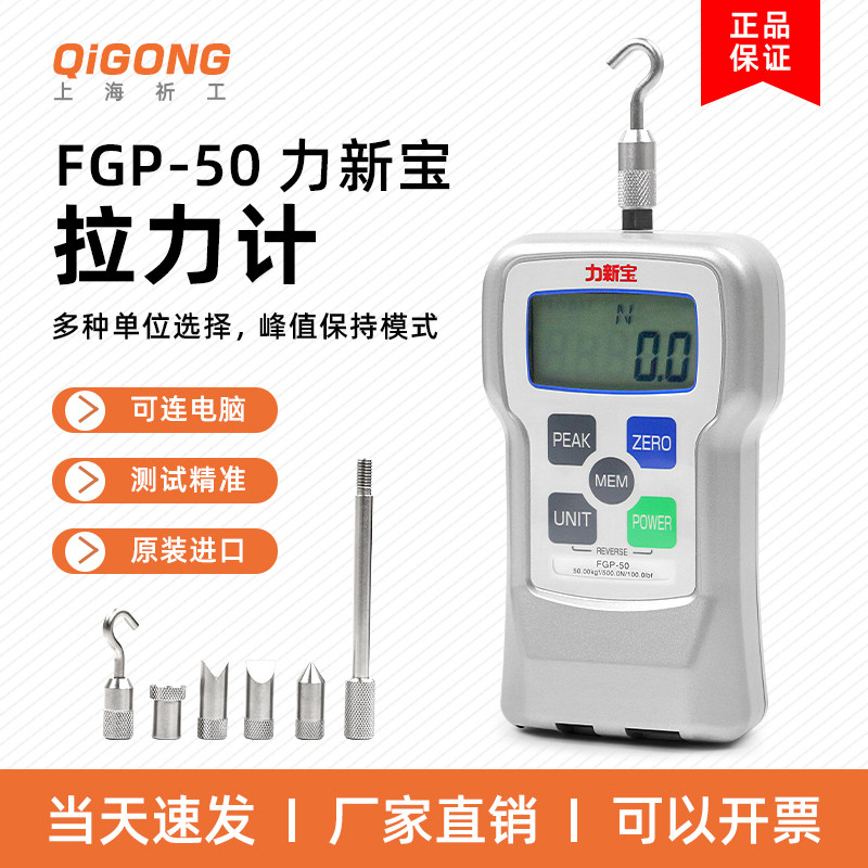 力新宝测力计 可连电脑 FGP-5,FGP-10,FGP-20,FGP-50