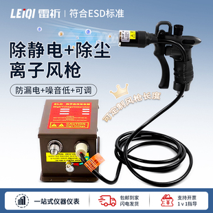 司铼德SL-004C除静电离子风枪静电消除器除尘枪高压离子吹尘气枪
