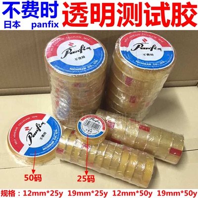日本不费时透明胶带礼品铁罐盒子