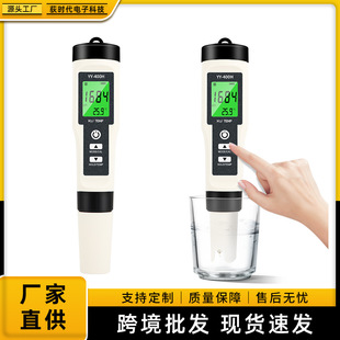 YY400-H二合一富氢笔测试仪H2水氢温度计水质分析仪水质检测笔