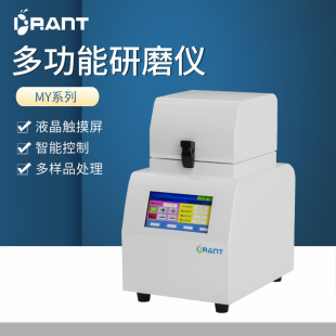 上海生产厂家研磨仪粉碎机现货研磨机