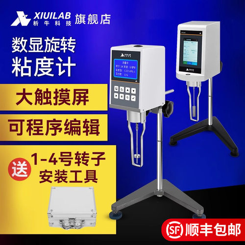 析牛科技 NDJ-5S-8s-9S旋转数显粘度计涂料油漆粘度测试仪黏度计