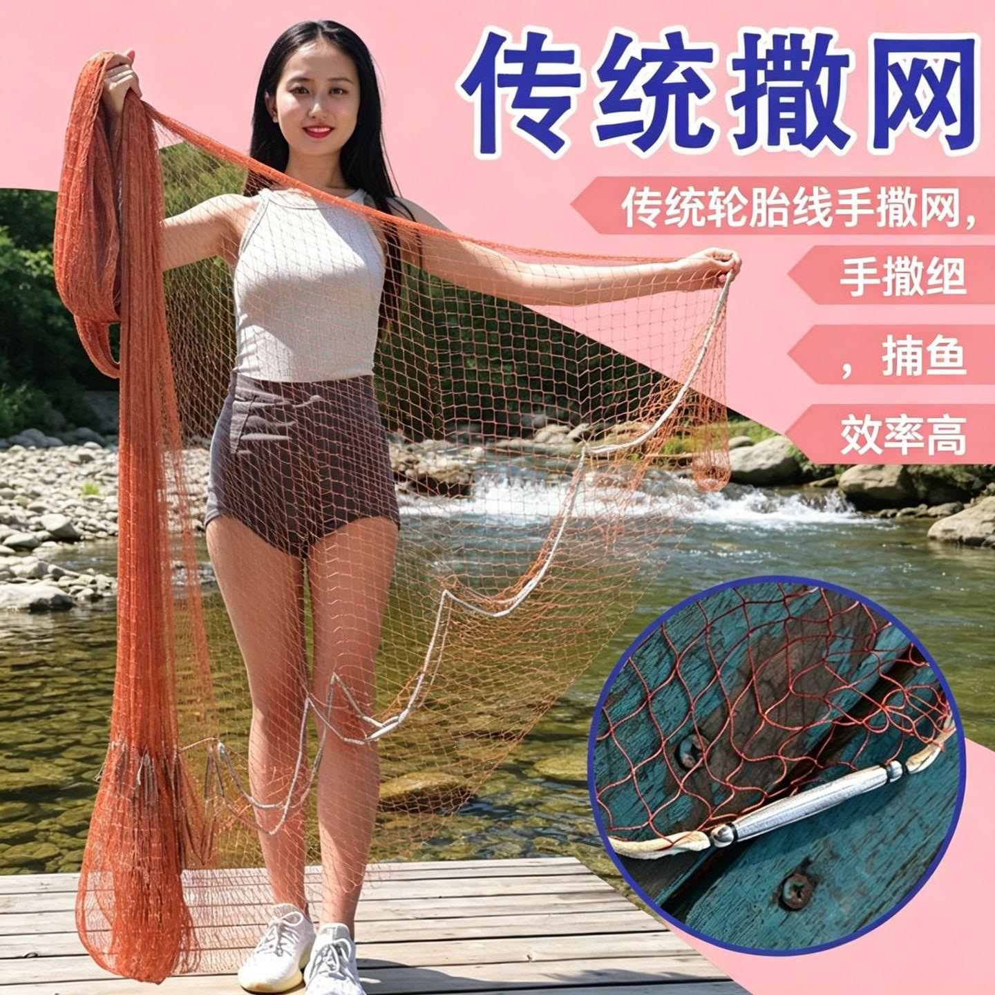 传统轮胎线手撒网手抛网渔网旋网