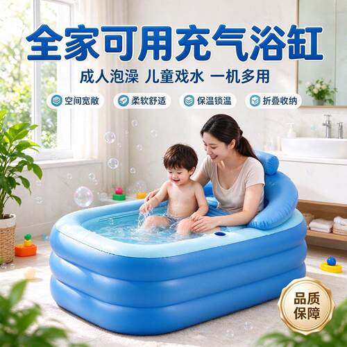 三层加厚充气浴缸家用成人泡澡桶带杯架靠背室内可折叠沐浴盆