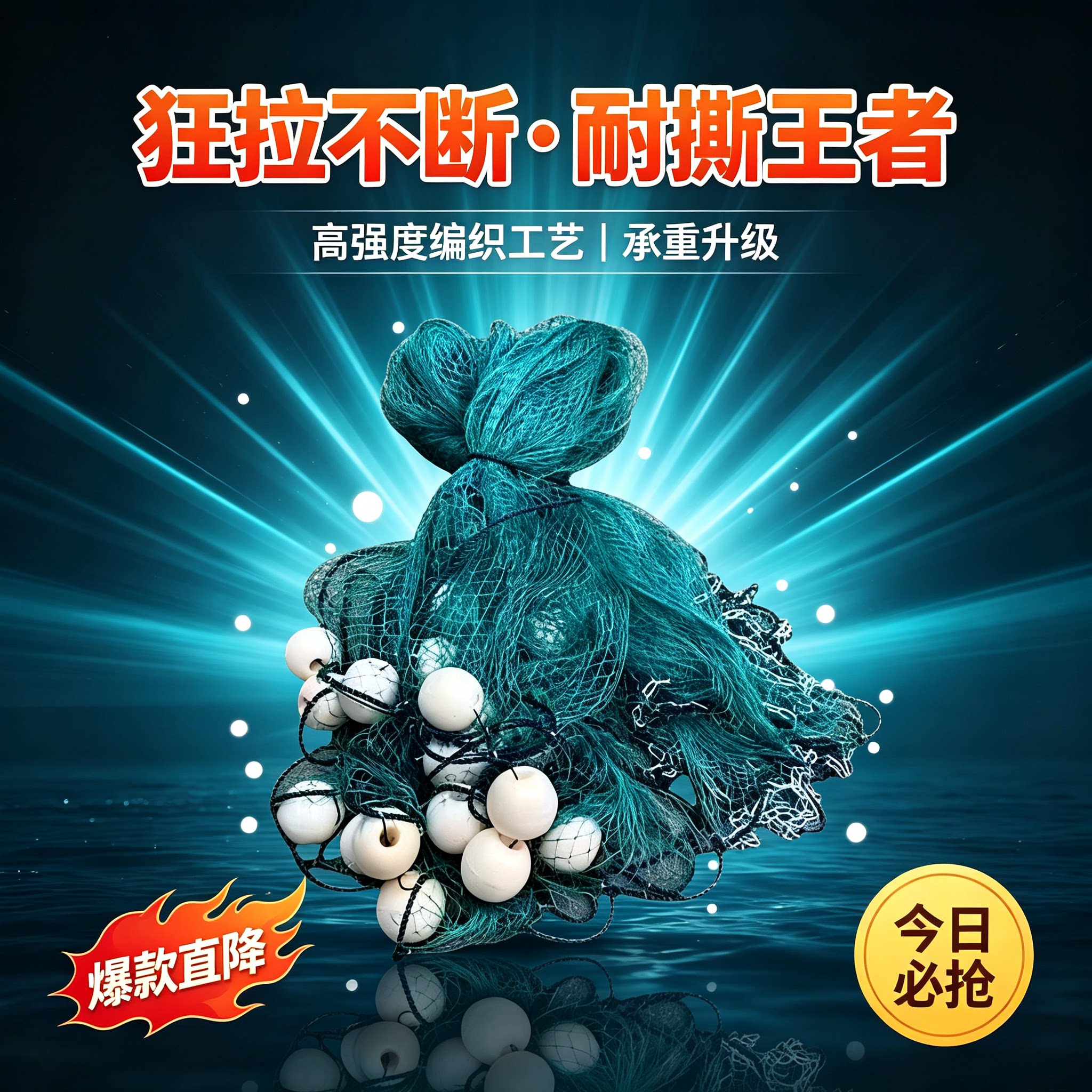 拉网拖网网海洋拦污网拉鱼网拉网