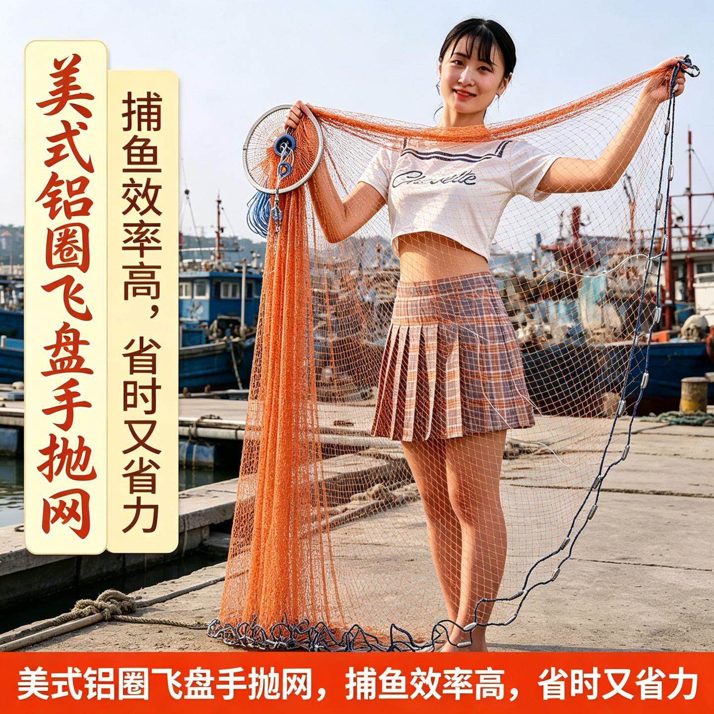 手抛飞盘式撒网传统网绳加粗美式