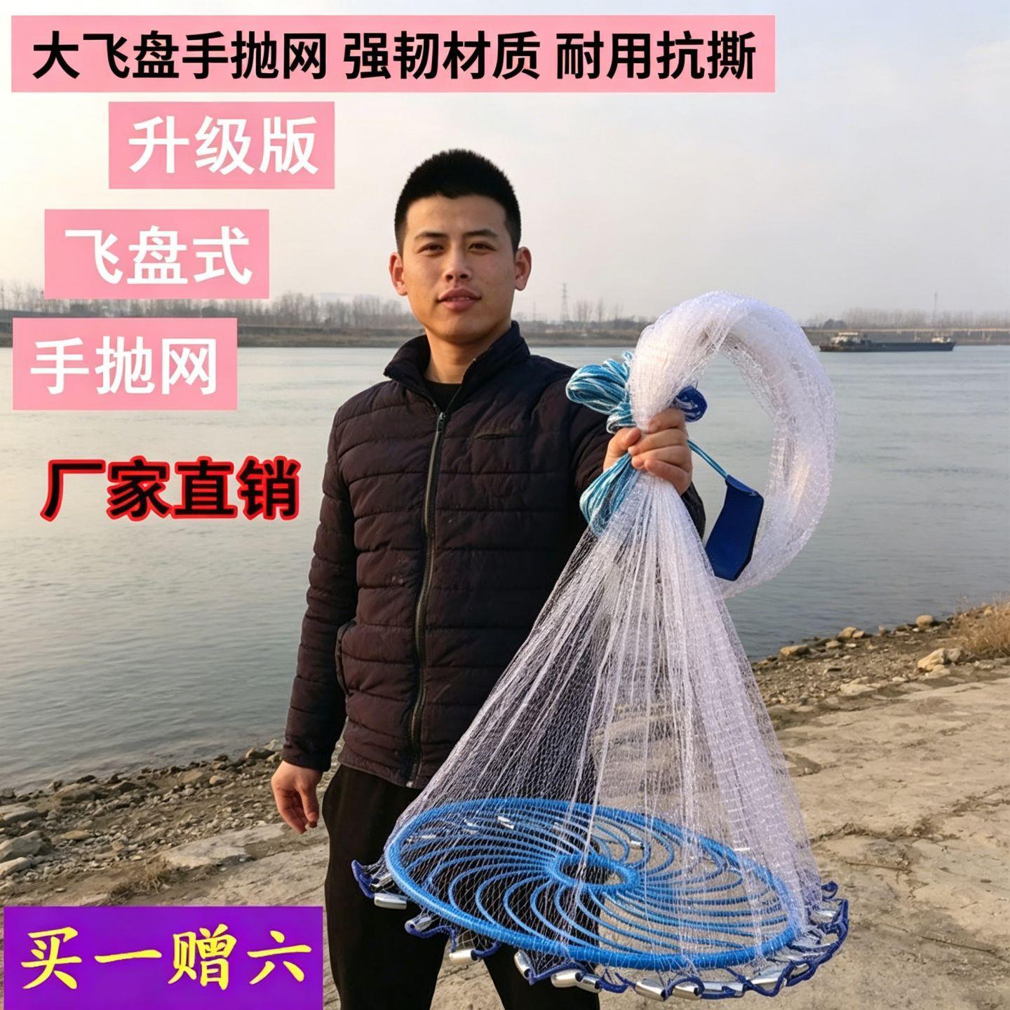 撒网飞盘式渔网新手入门首选大飞