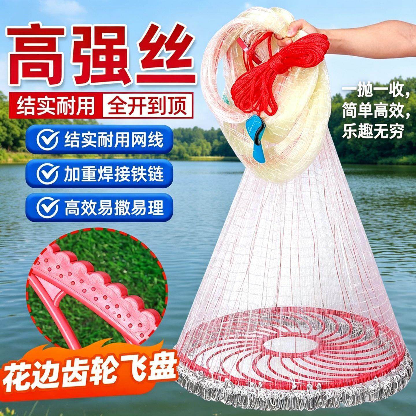 飞盘式手抛齿轮渔网居家户外两用