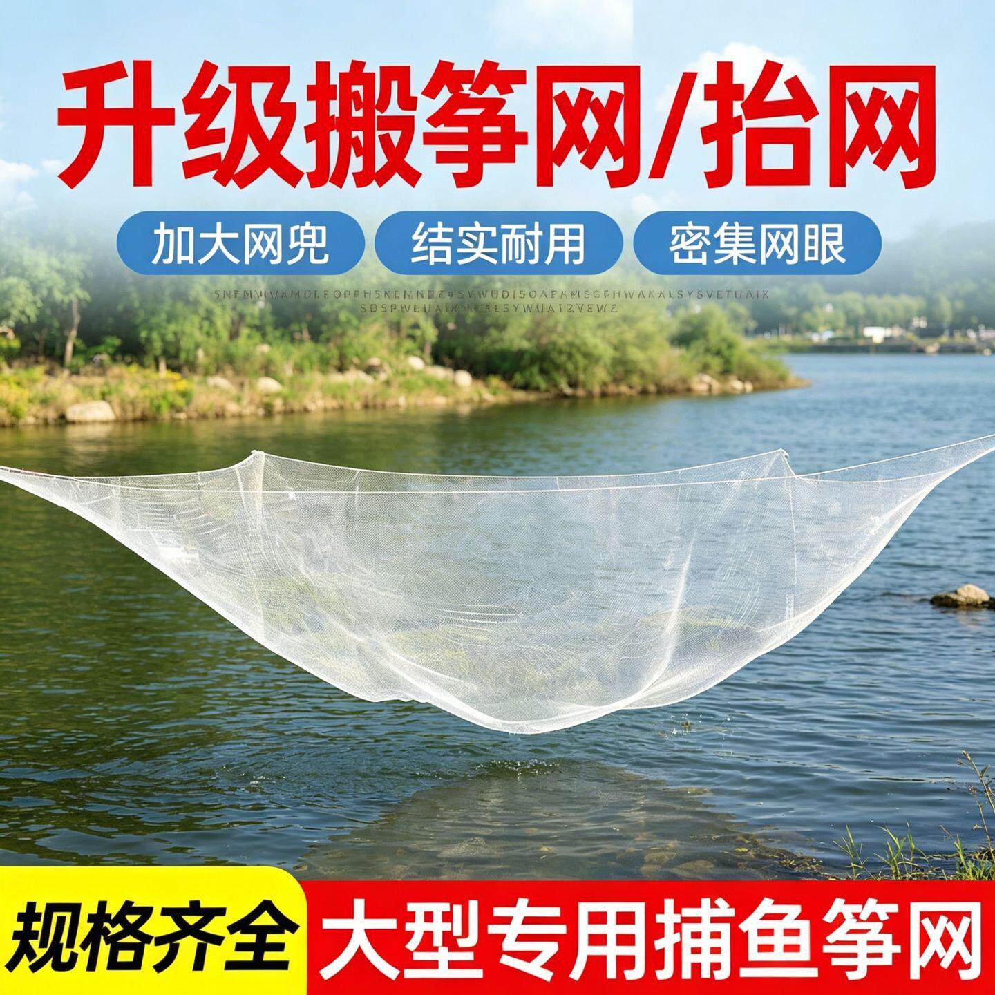 定做抬网搬筝网箱式抬网搬罾网吊网提网鱼苗抬鱼网抬网尼龙捕鱼网