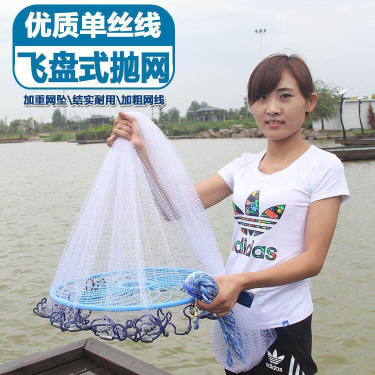 撒网大飞盘式手抛网鱼网易捕鱼