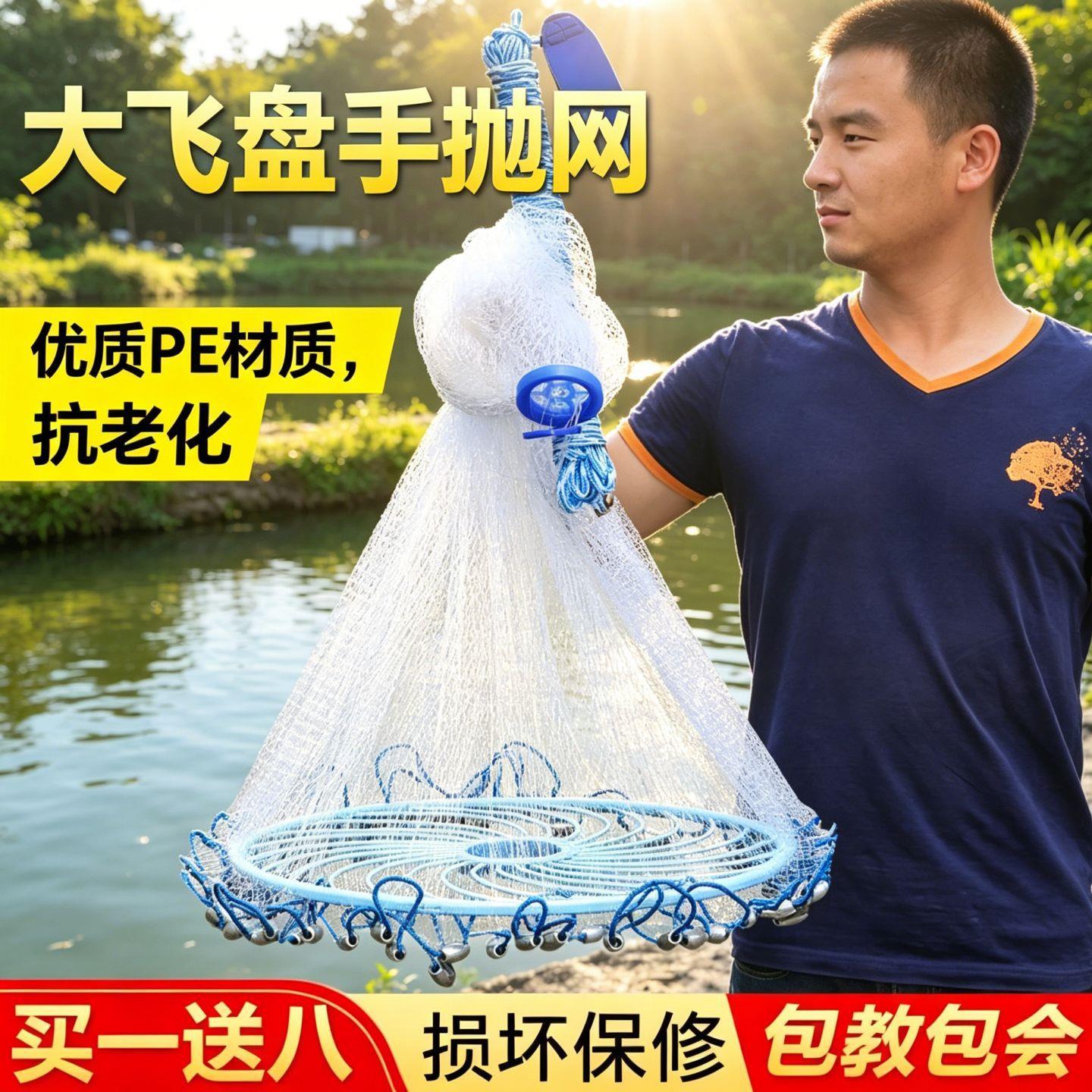 捕捉鱼神器撒网老少皆宜大飞盘式