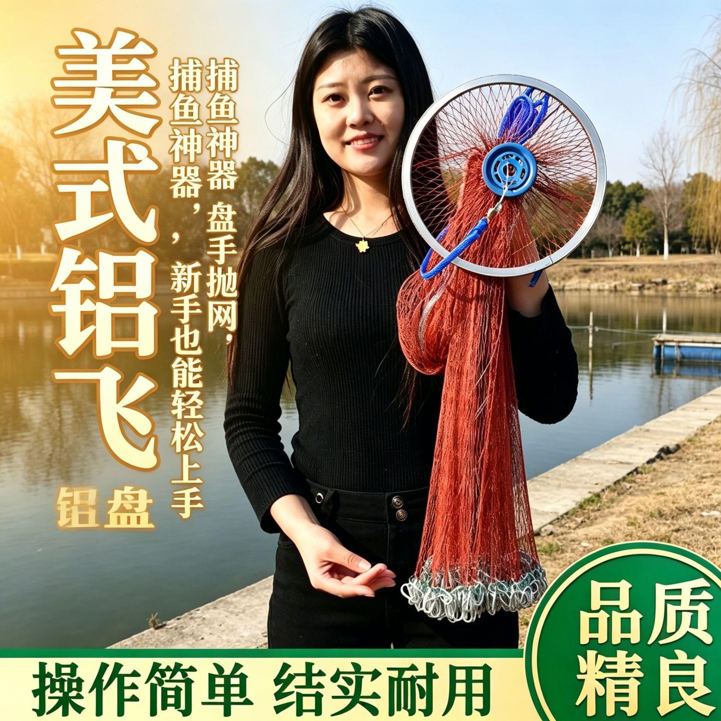撒网飞盘式渔网醒目配色美式飞盘
