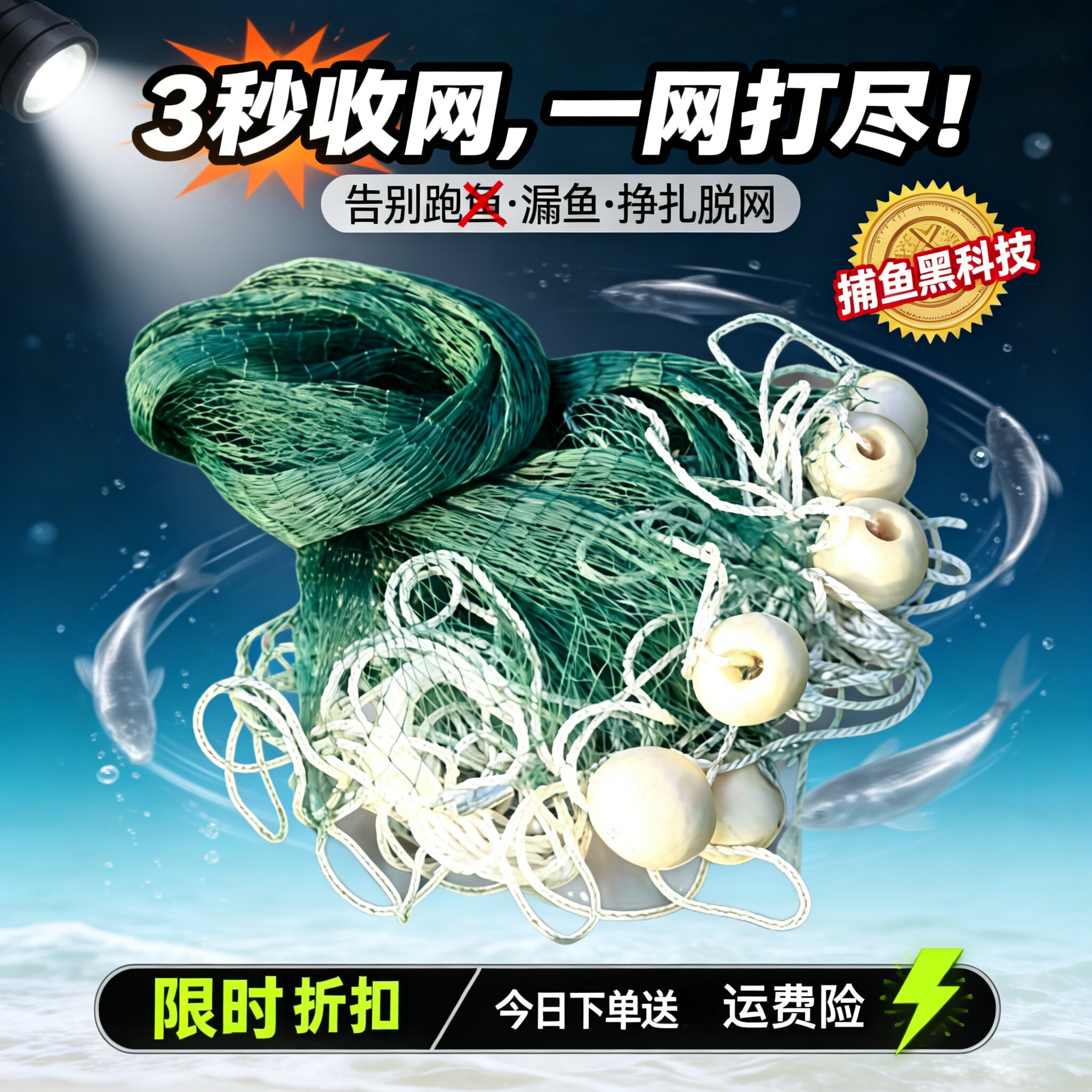 大口渔网八字拦鱼网捕鱼网拉网