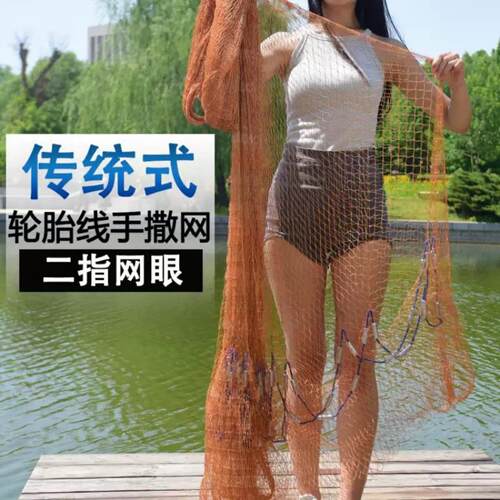 懒人高效小眼手撒网飞盘式撒网老