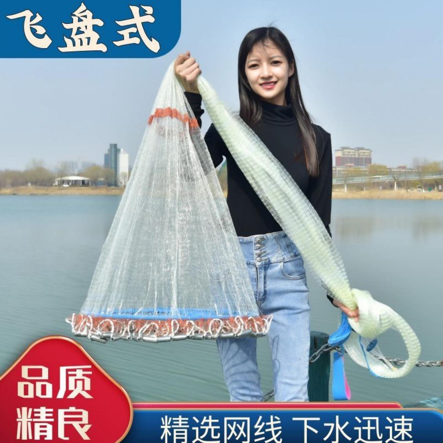 鱼网撒网手抛渔网大飞盘式圆盘