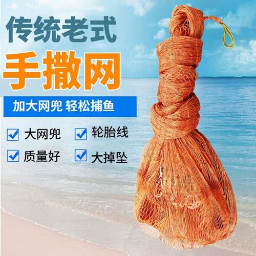 加粗鱼网撒网老式手抛网传统手撒