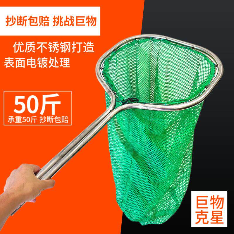 超硬大物抄网头一体成型不锈钢抄网捞鱼网全套捕鱼渔网兜钓鱼鱼捞
