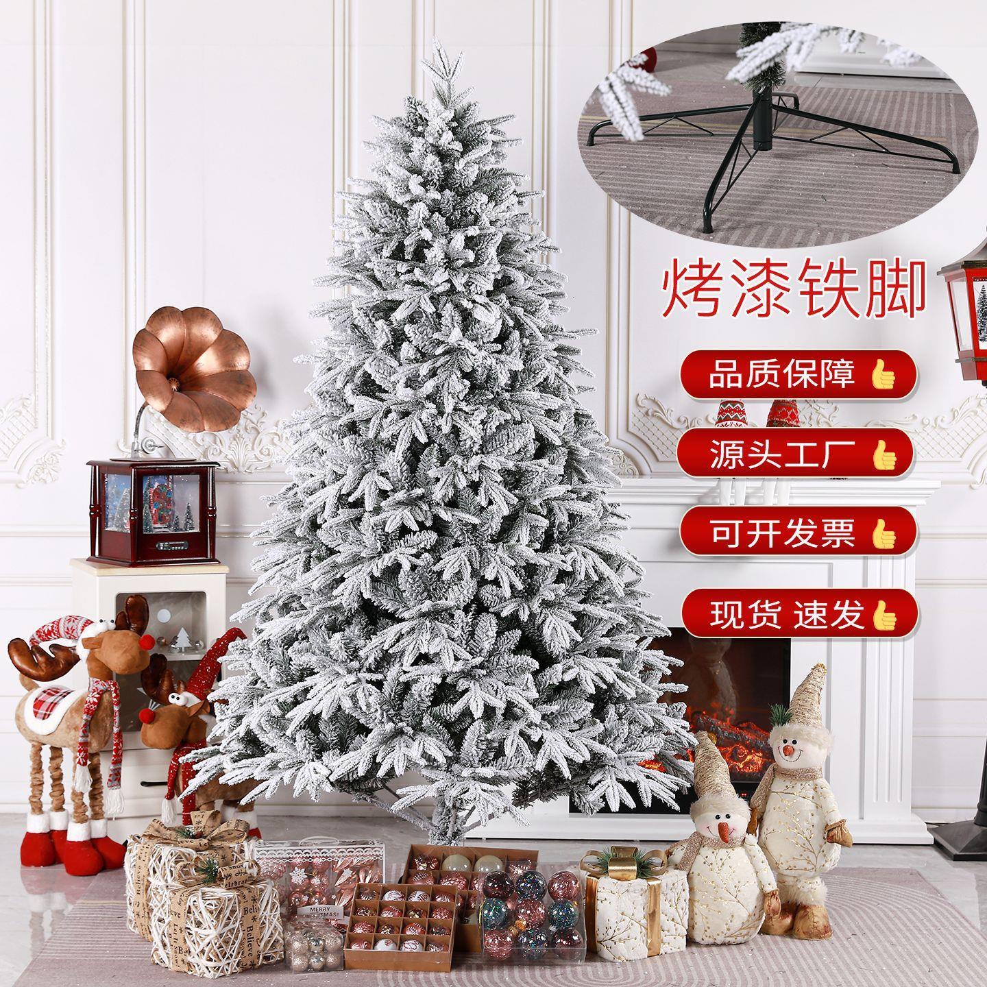 厂家PE混合PVC落雪圣诞树150CM210CM雪花景装饰树植绒多雪圣诞树