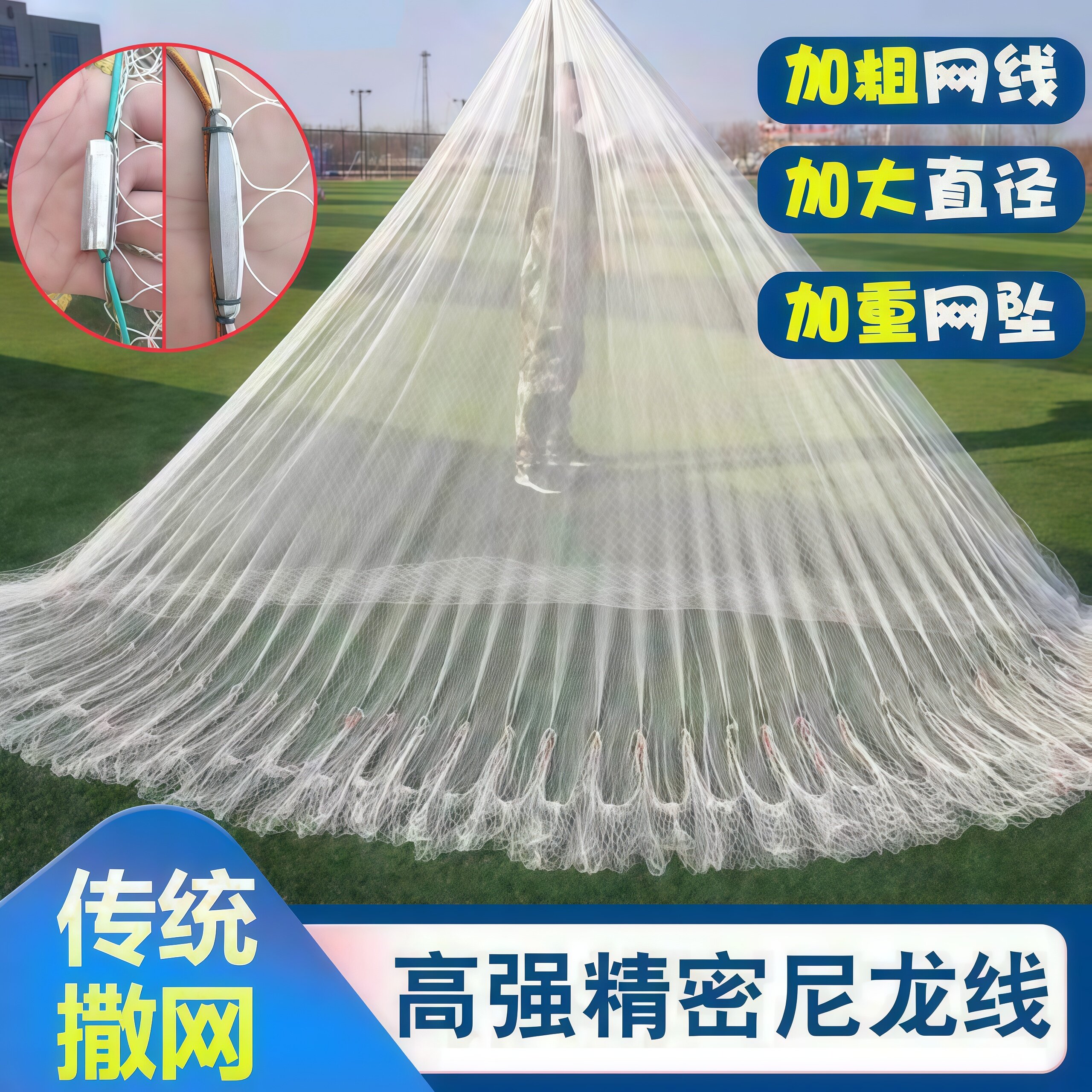 手抛网撒网尼龙线传统老式旋网撒网易抛结实捕鱼网河道抓鱼甩网