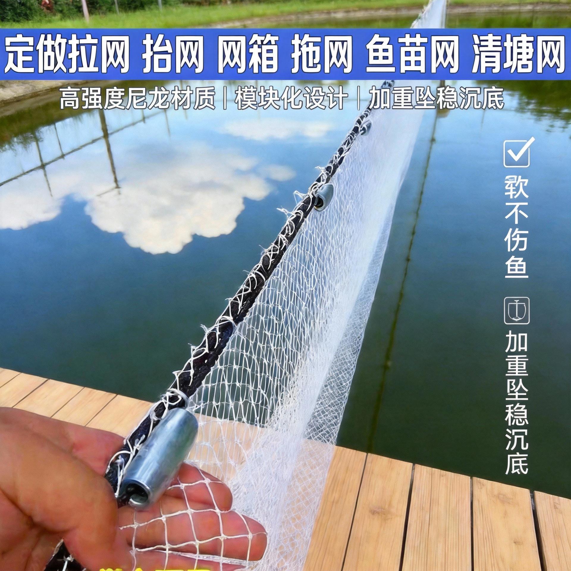 尼龙拉网拖网鱼塘清塘网围