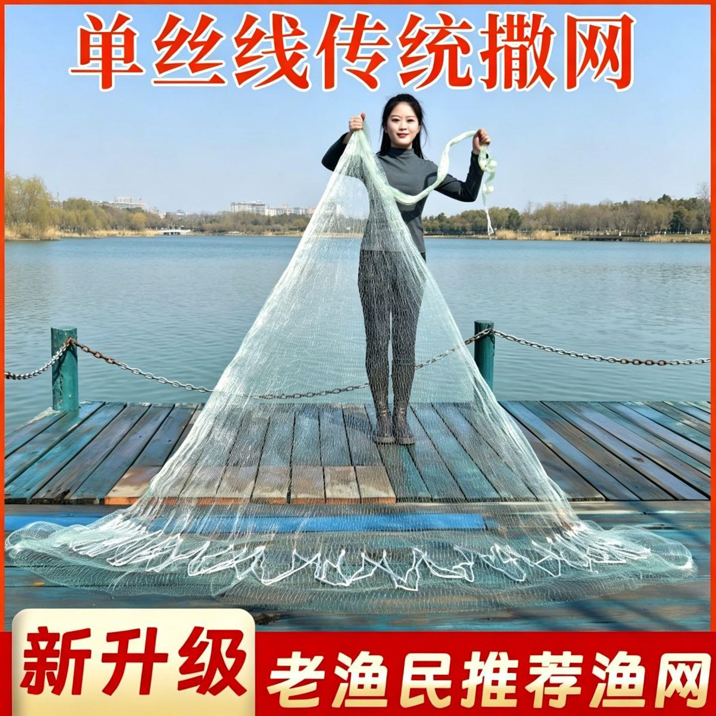 撒网老式手抛网新手易抛单丝线
