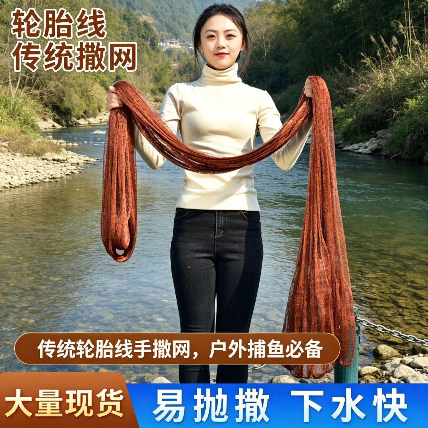 捕捉鱼神器撒网传统轮胎线材质抗