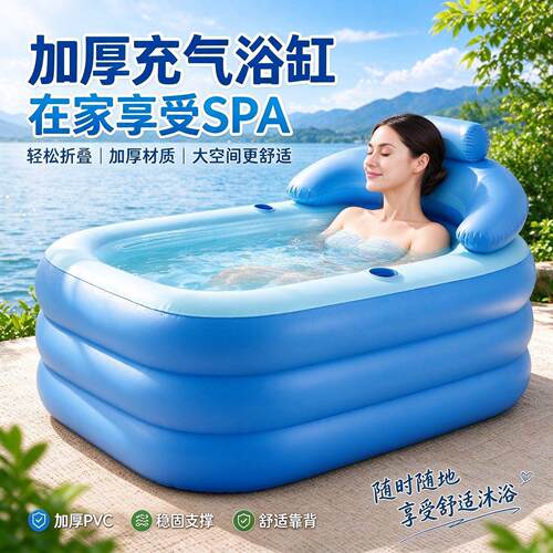 大容量充气浴盆成人全身泡澡桶加厚 PVC 防漏家用折叠充气洗澡桶