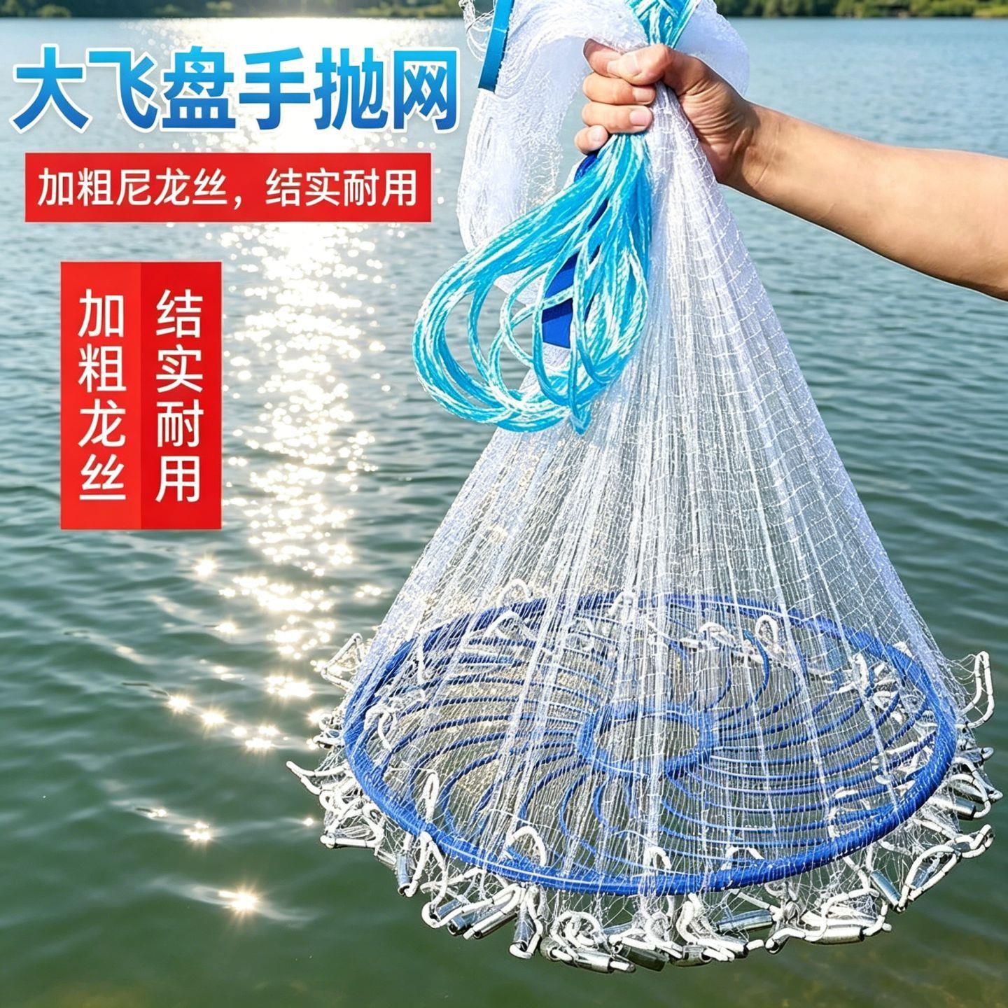 撒网飞盘式手抛网耐磨网衣45大飞图片