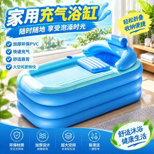 带靠背充气浴缸家用成人 SPA 泡澡桶可折叠收纳大容量室内洗澡盆