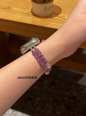 紫水晶手串适用ApplewatchSE苹果手表弹力绳iwatch表带高级手细女