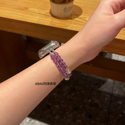 紫水晶手串适用ApplewatchSE苹果手表弹力绳iwatch表带高级手细女