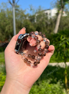 天然茶晶白水晶表带适用ApplewatchS10苹果手表iwatch9弹力透气女