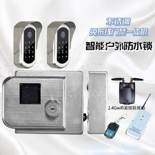 庭院门免布线防水防晒镂空指纹锁