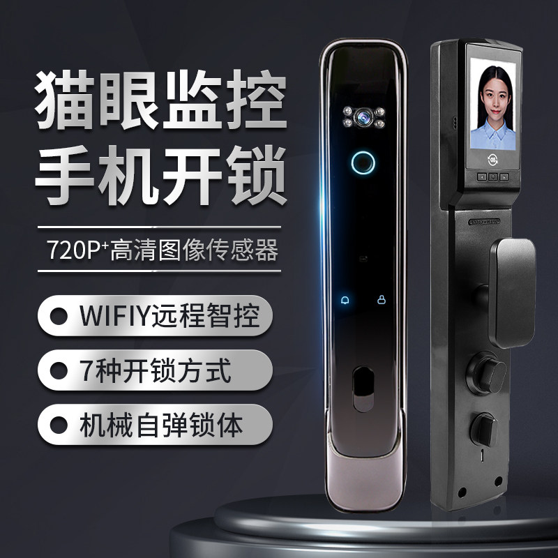 坚甲卫士人脸识别智能锁全自动家用防盗门手机监控可视猫眼电子锁使用感如何?