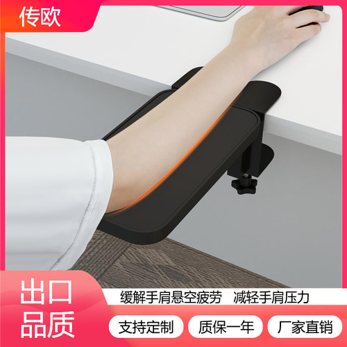 电脑胳膊托架手臂支架