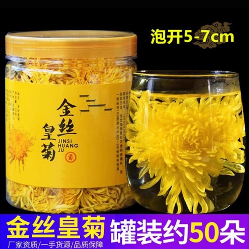 金丝皇菊一朵一杯拍一发三