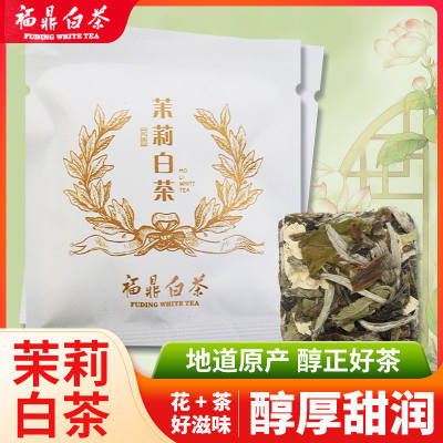 【U先试用】500/斤 一份5饼5g茉莉花茶加白茶小茶饼独立包装品鉴