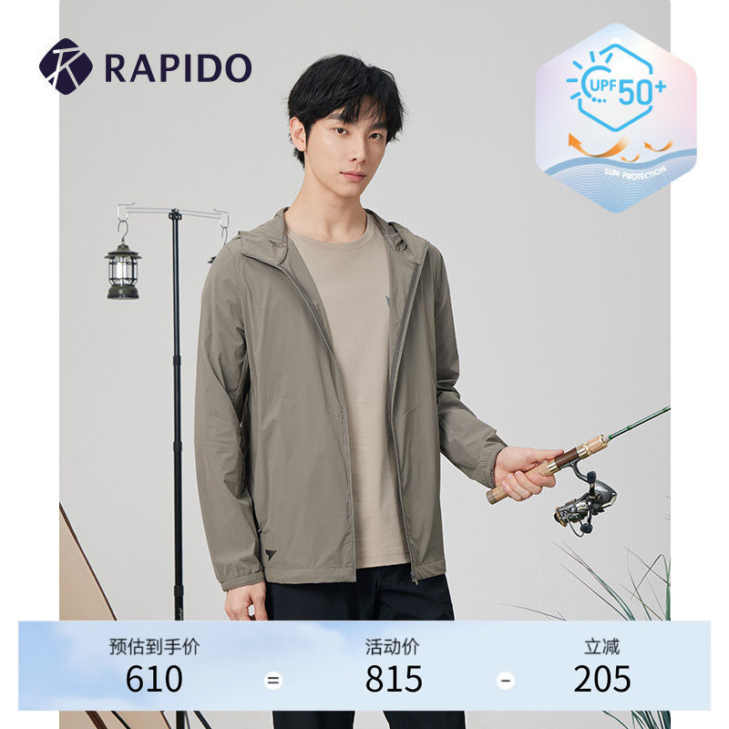 RAPIDO睿必度春夏男士时尚户外运动轻量UPF50+防晒夹克外套雳霹道